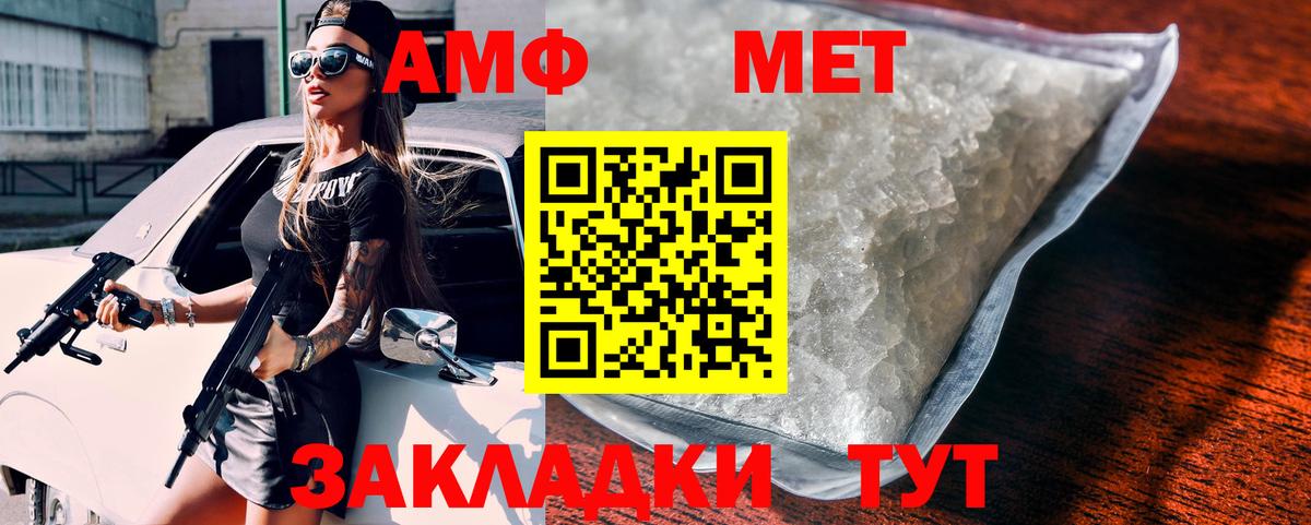 АМФЕТАМИН  АМФЕТАМИН Розовый  Вход с VPN  Новочебоксарск 