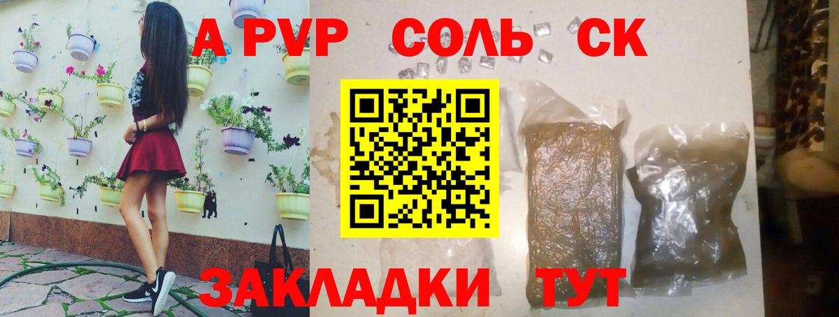 А ПВП СК  Alfa_PVP VHQ  Новочебоксарск  Alfa_PVP  Вход с VPN 