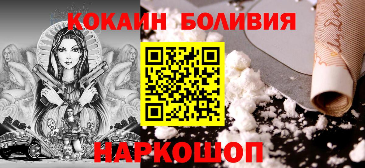 Cocaine Перу  Вход с VPN  COCAIN Боливия  КОКАИН  Новочебоксарск 