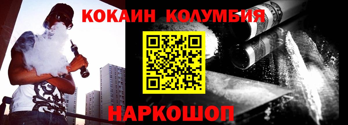 Кокаин Эквадор Новочебоксарск