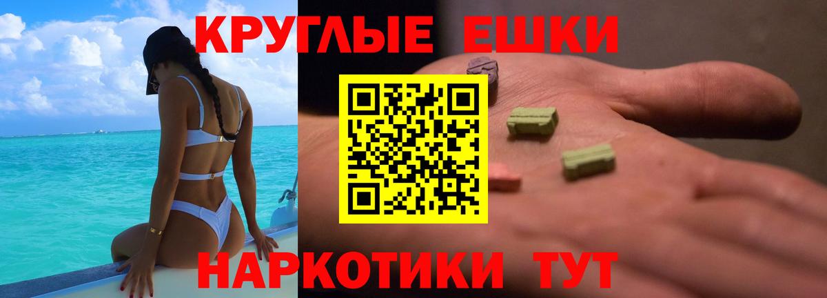 Экстази круглые  гидра ССЫЛКА  Новочебоксарск  Вход с VPN 