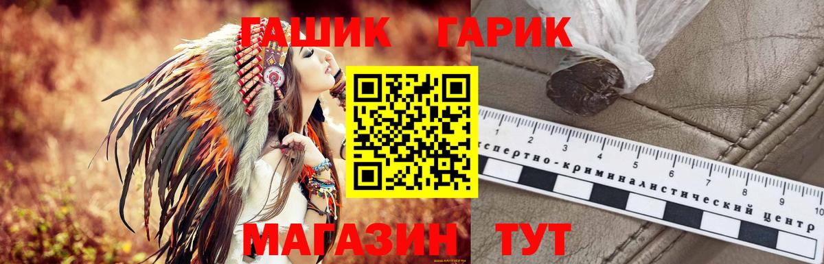 ГАШ гашик Новочебоксарск