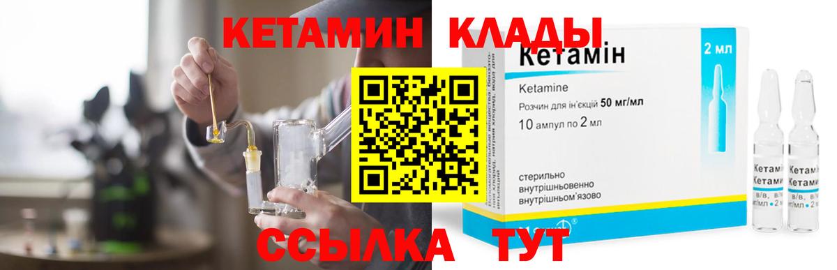 Кетамин ketamine  Вход с VPN  Новочебоксарск 