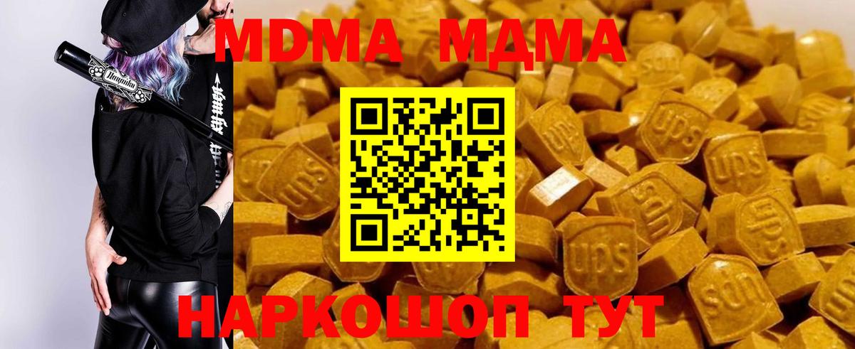 MDMA Molly  МДМА Molly  Вход с VPN  Новочебоксарск 