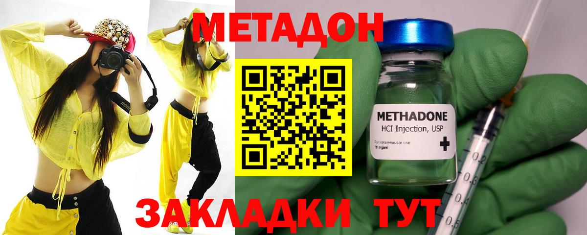 Новочебоксарск  МЕТАДОН methadone  Вход с VPN 