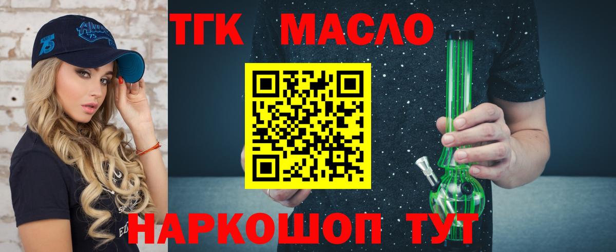 ТГК THC oil Новочебоксарск